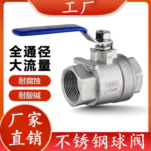 304/316l不锈钢内螺纹高温球阀