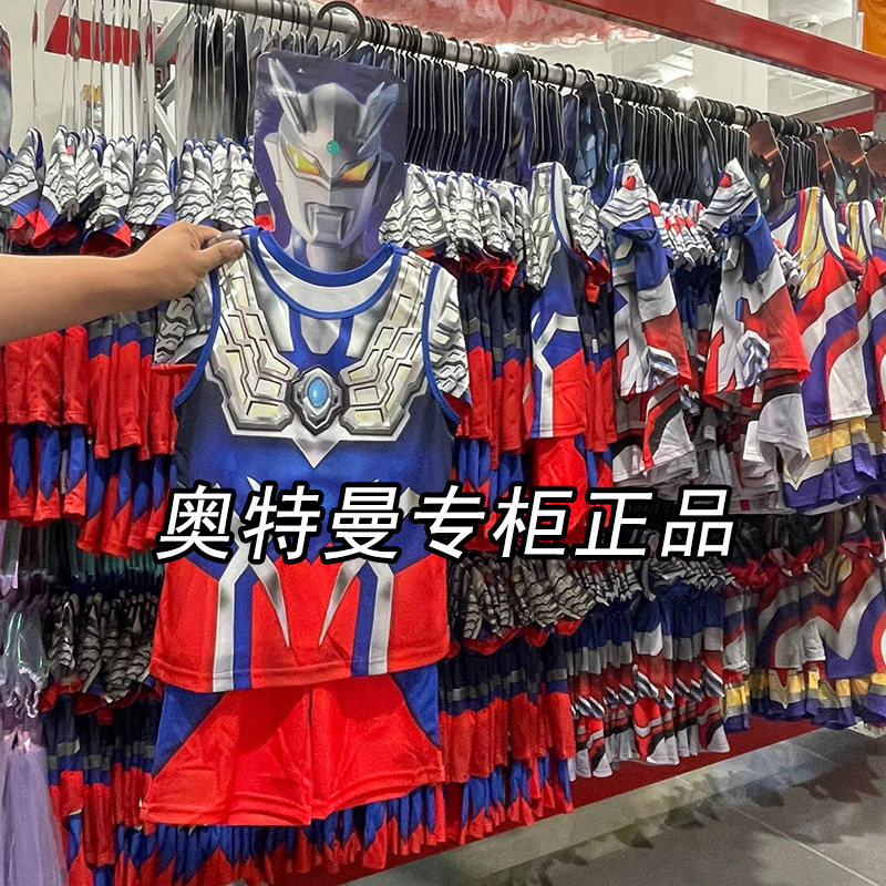 【正版】奥特曼衣服套装