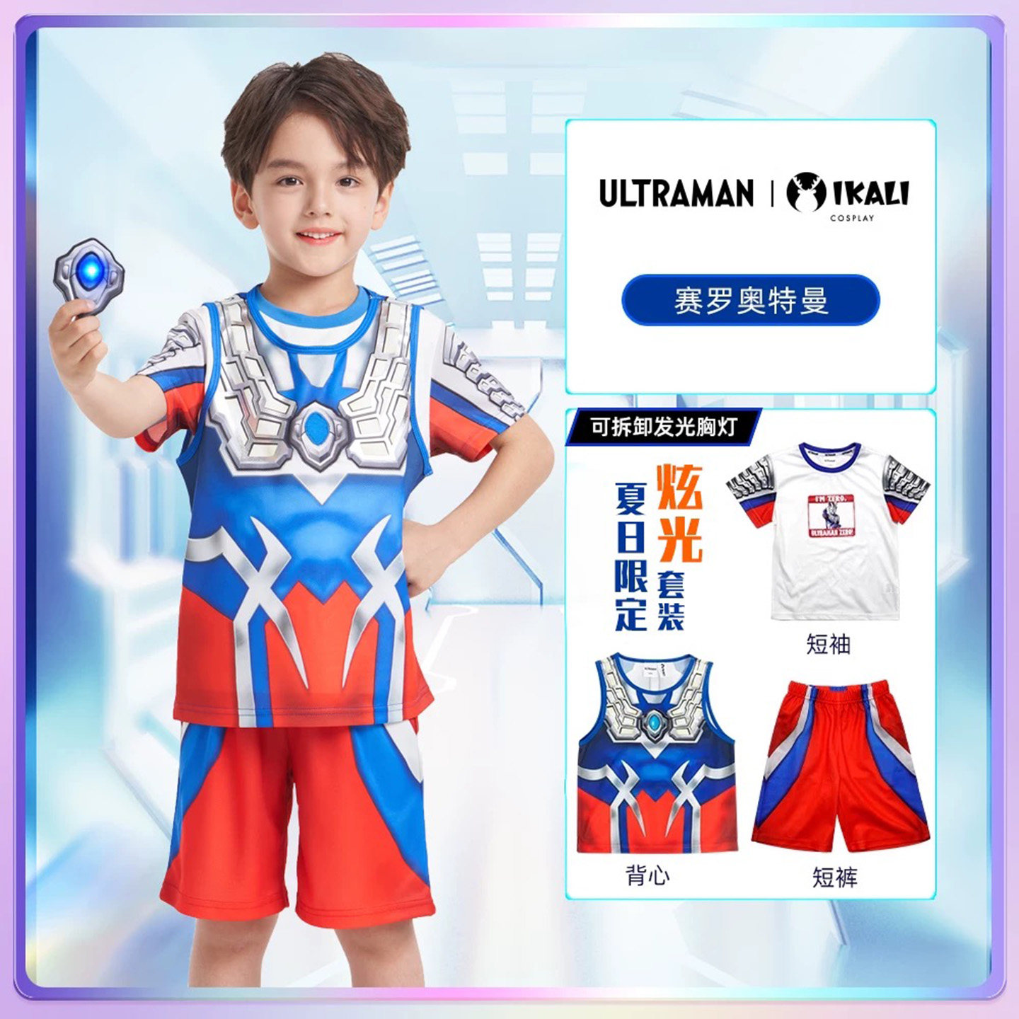 【正版】新款奥特曼衣服
