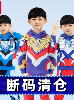 奥特曼衣服男童连帽运动套装赛罗特利迦服装春秋外套男孩服饰童装