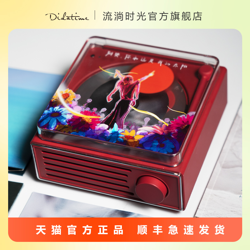 华晨宇日出款高品质CD机播放器