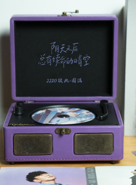 流淌时光C70JJ林俊杰专辑播放器CD机粉丝定制音响生日七夕礼物