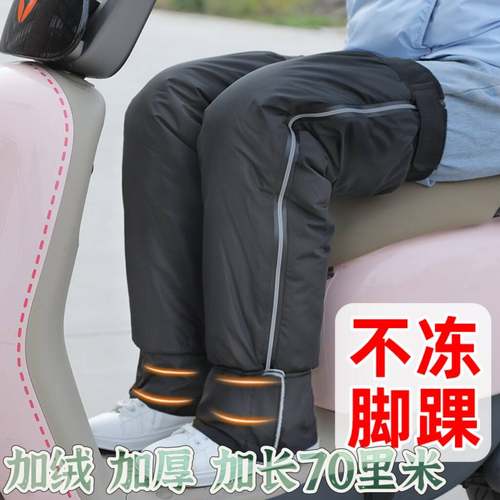 户外冬季护腿防风防雨防寒