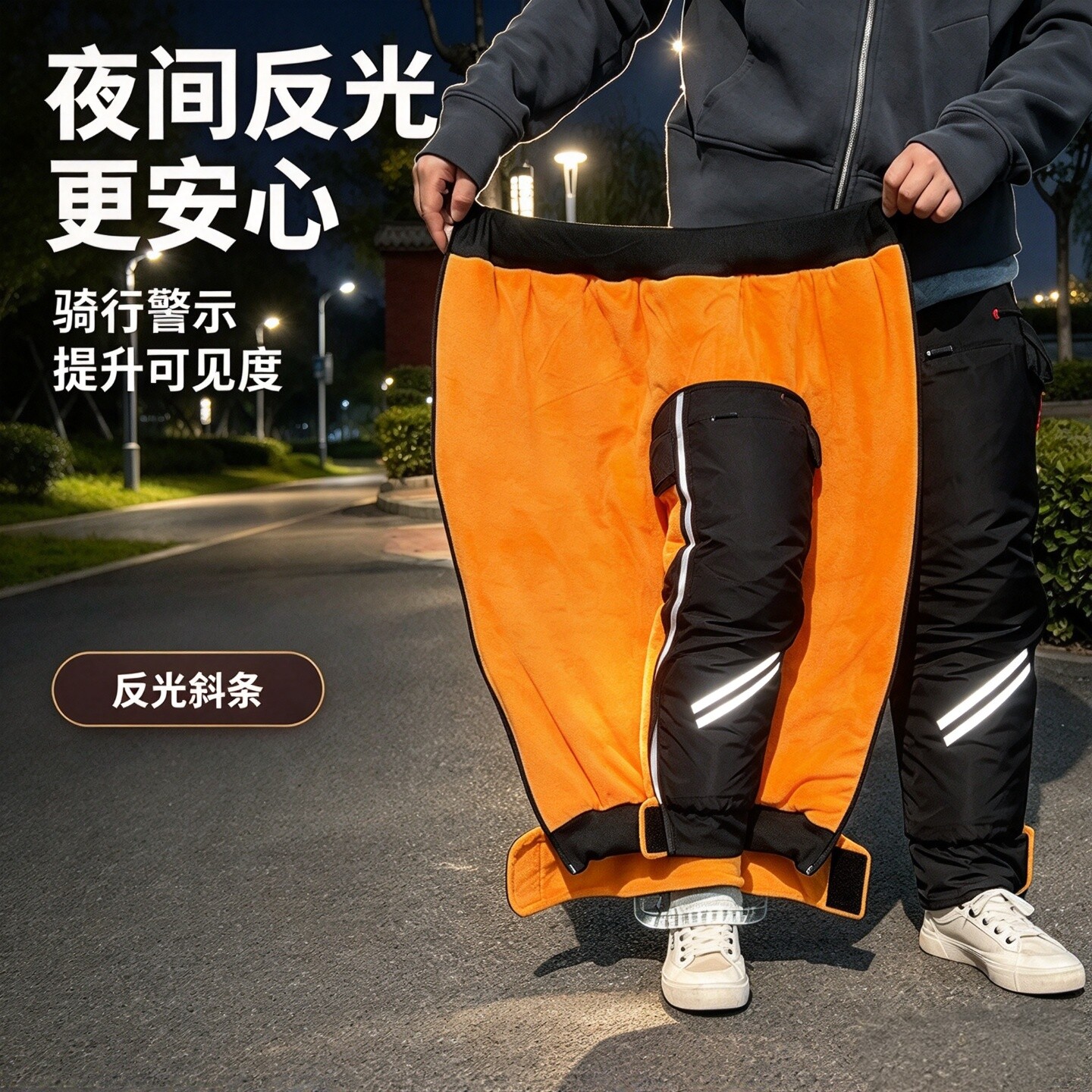 尊贵版电动车护膝72cm加厚黄金绒夜间反光防寒护腿骑车神器