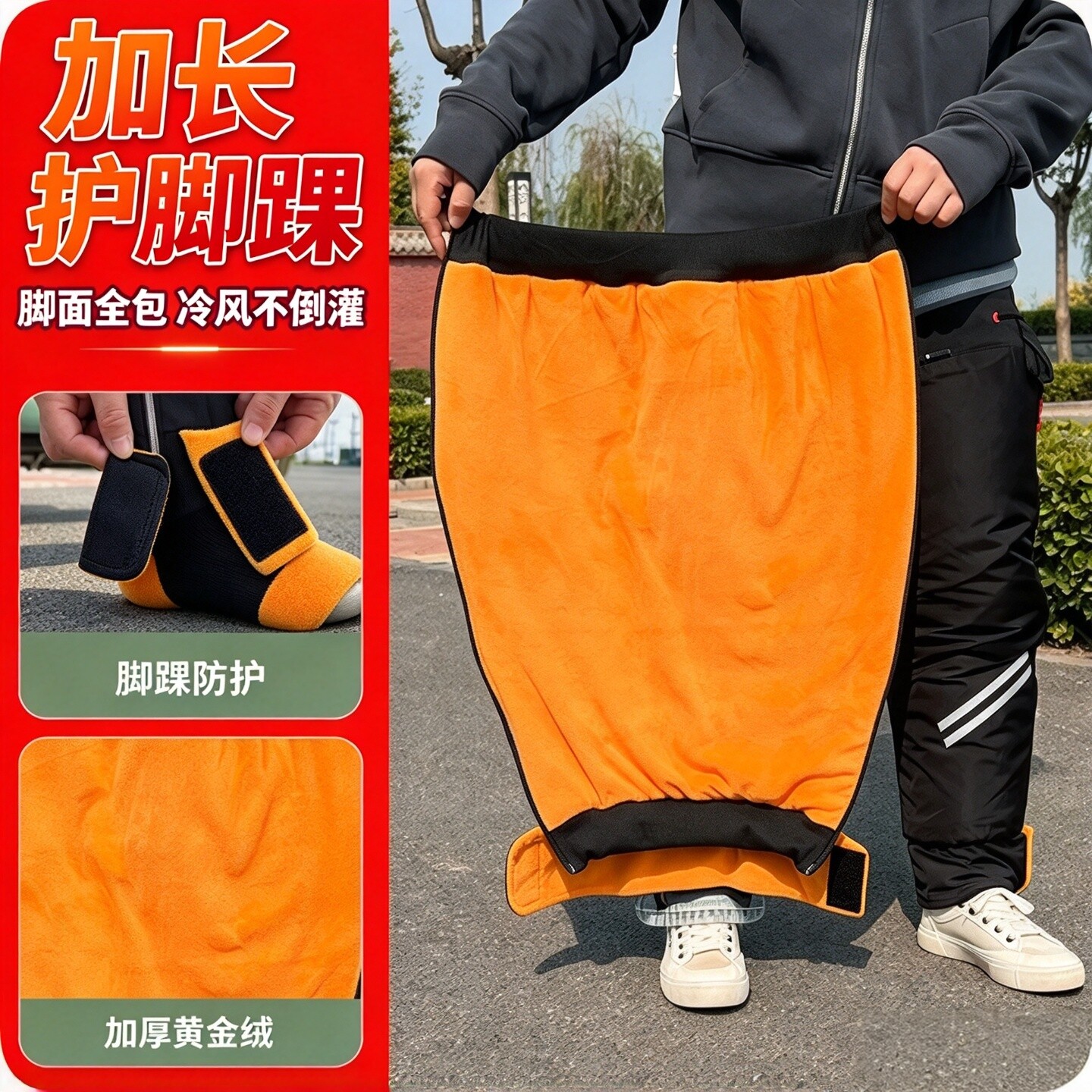 冬季骑行护膝男女电动摩托车加绒防风拉链护腿套全包护脚踝反光款