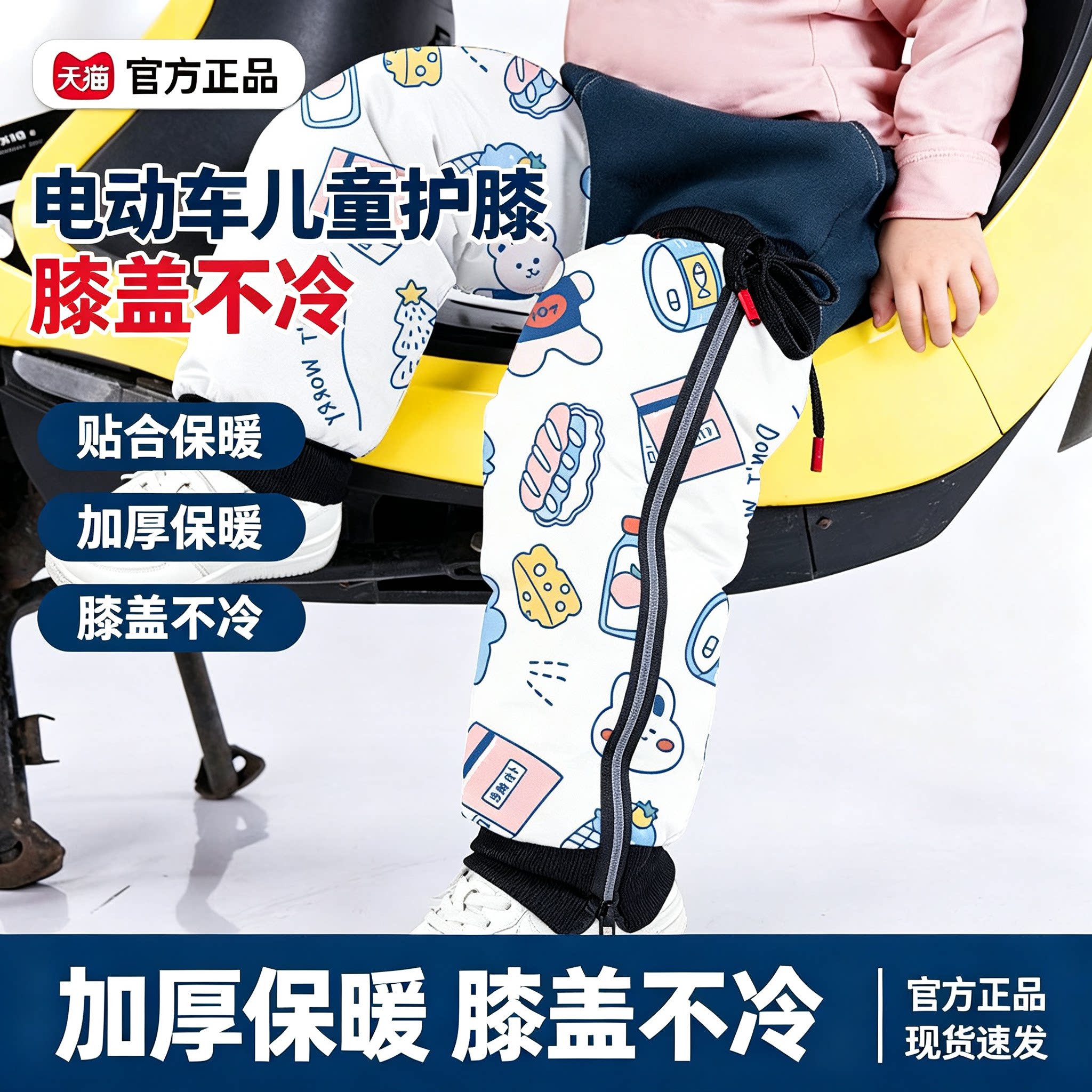 电动车儿童护膝冬季护具保暖防寒骑行小朋友护腿摩托车膝盖防风套