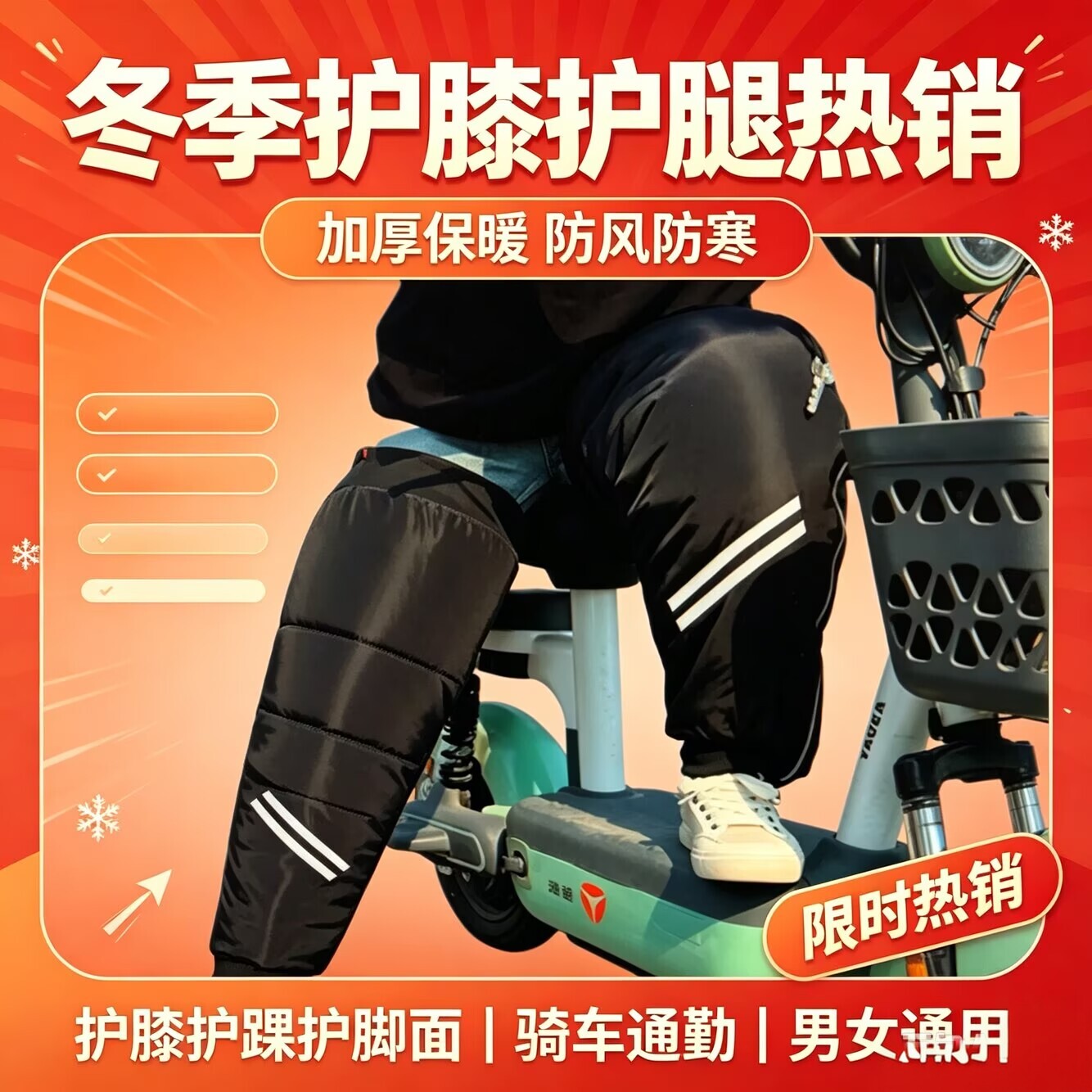 冬季电动车护膝护腿套全包护脚踝骑车加绒防风防水防寒保暖护具