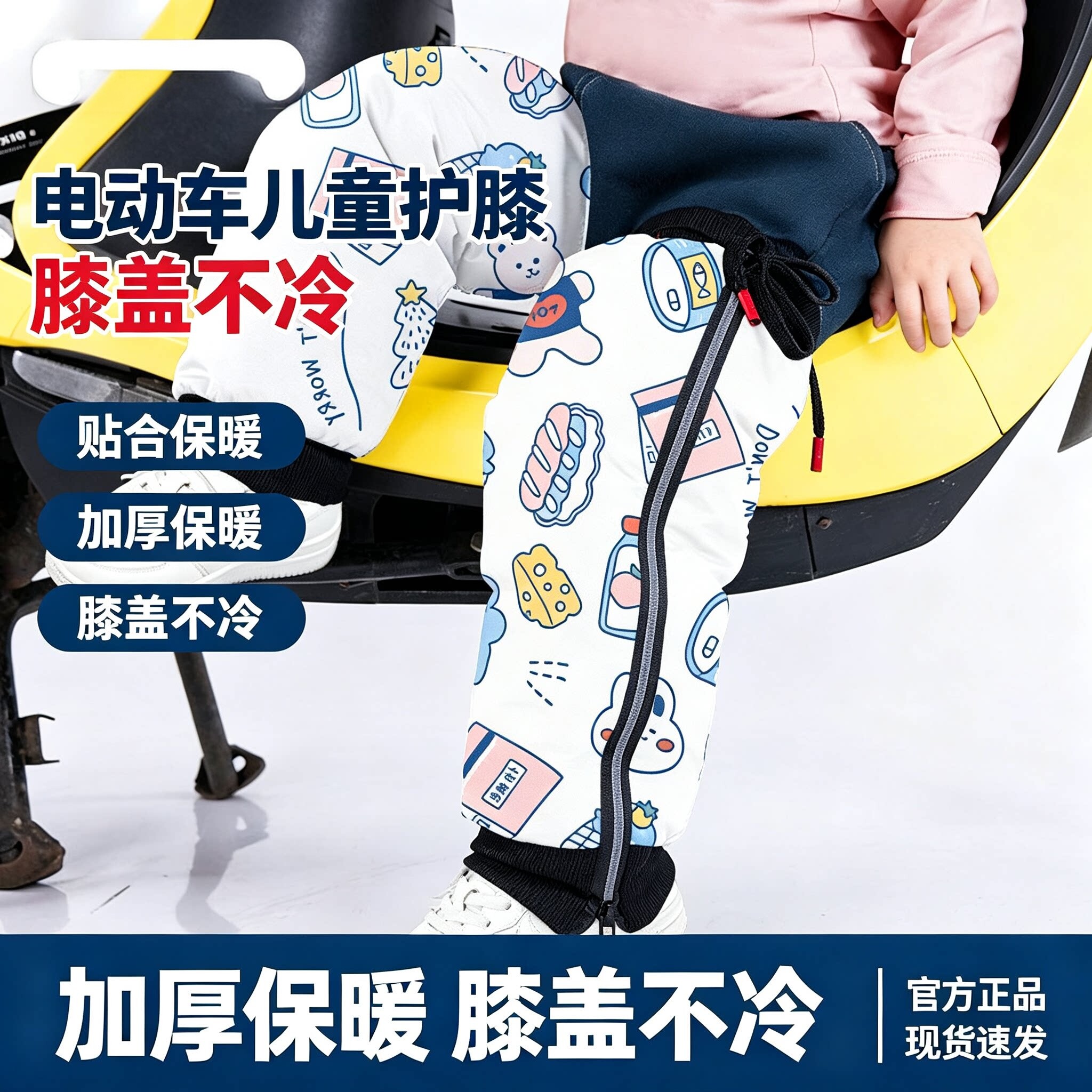 电动车儿童护膝冬季护具保暖防寒骑行小朋友护腿摩托车膝盖防风套