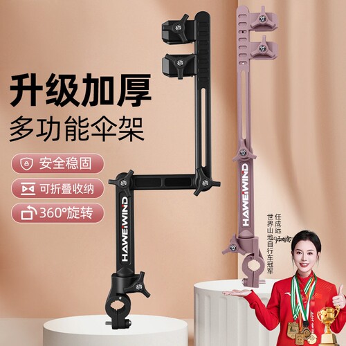 电动车雨伞支架电瓶车伞架婴儿车遮阳撑伞架自行车加厚含铁夹伞器