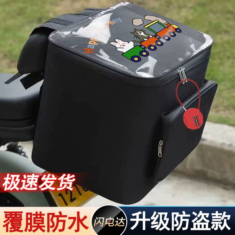 电动车后挂包特大防水防雨覆膜