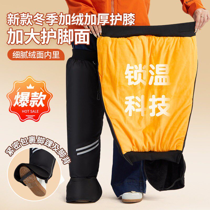 新款护膝加绒加厚防风摩托车护腿护脚踝膝盖防寒冬季反光安全保暖
