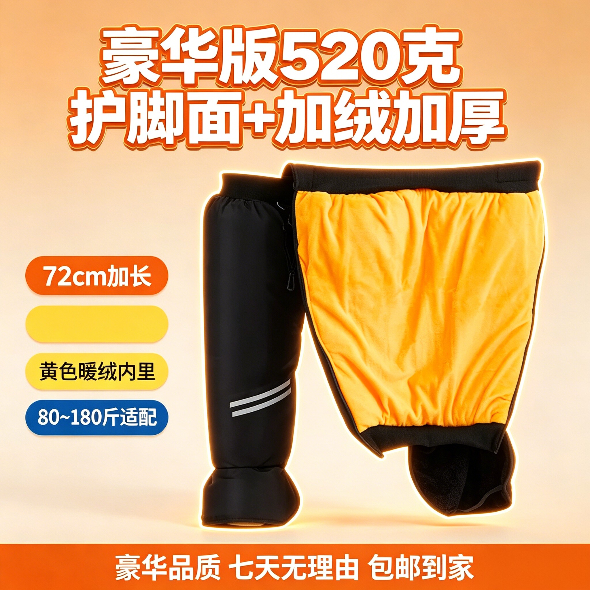 电动车护膝冬季保暖加厚摩托车骑行防风防寒护腿护脚踝男女通用