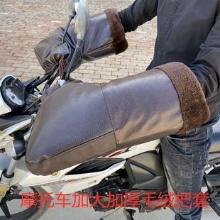 三轮车加厚电动保暖手把手套摩托车冬季防风护手电动车防寒防水