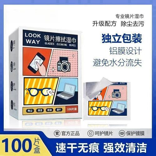 100片/盒清洁湿巾⭐每片独立包装
