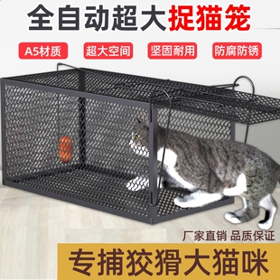 抓猫笼子只进不出自动专用笼子大号超强捉逮扑野猫救助流浪猫