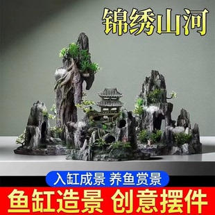 鱼缸内饰造景摆件沉底仿真假山生态景观大小型水族躲避洞全套
