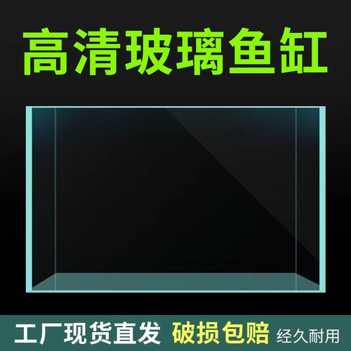 长方形玻璃鱼缸玻璃鱼缸客厅桌面乌龟缸造景生态缸斗鱼裸鱼缸