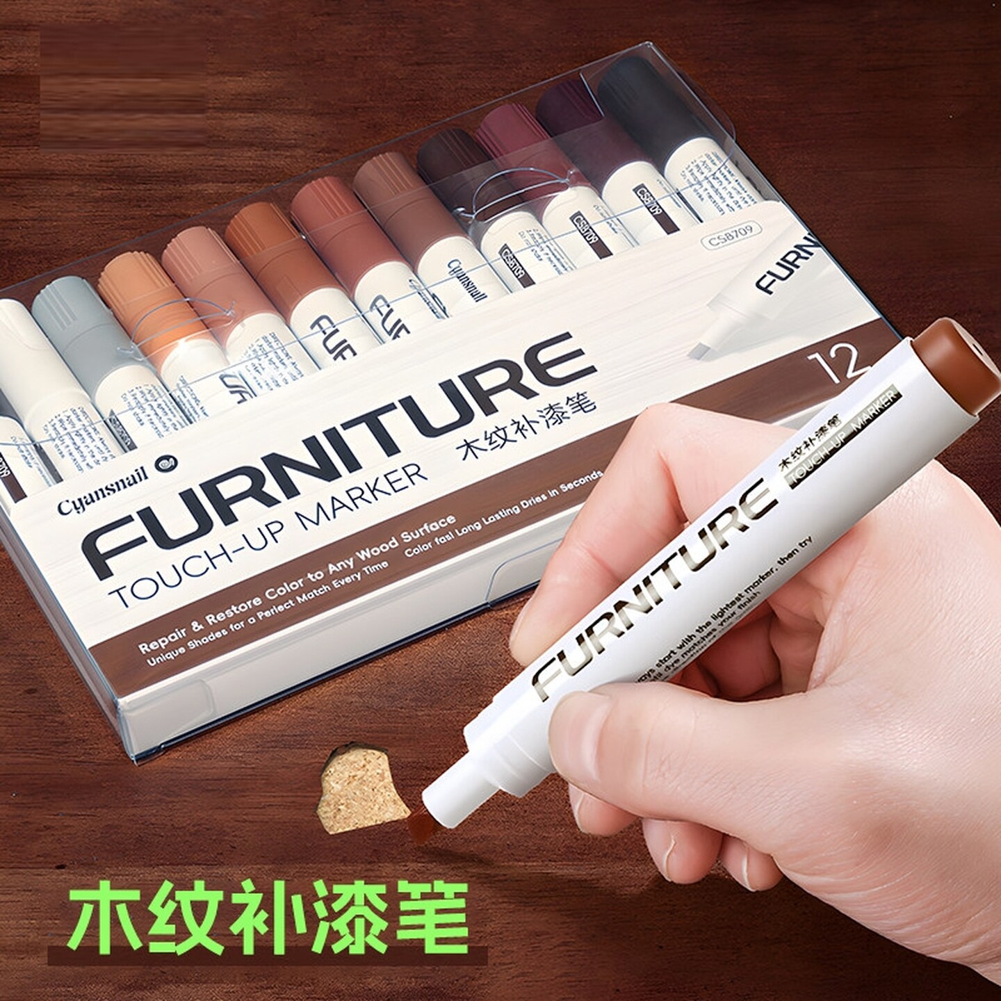 补漆笔家具专用家具补漆笔木地板修补修木门掉漆修色补色笔油漆笔