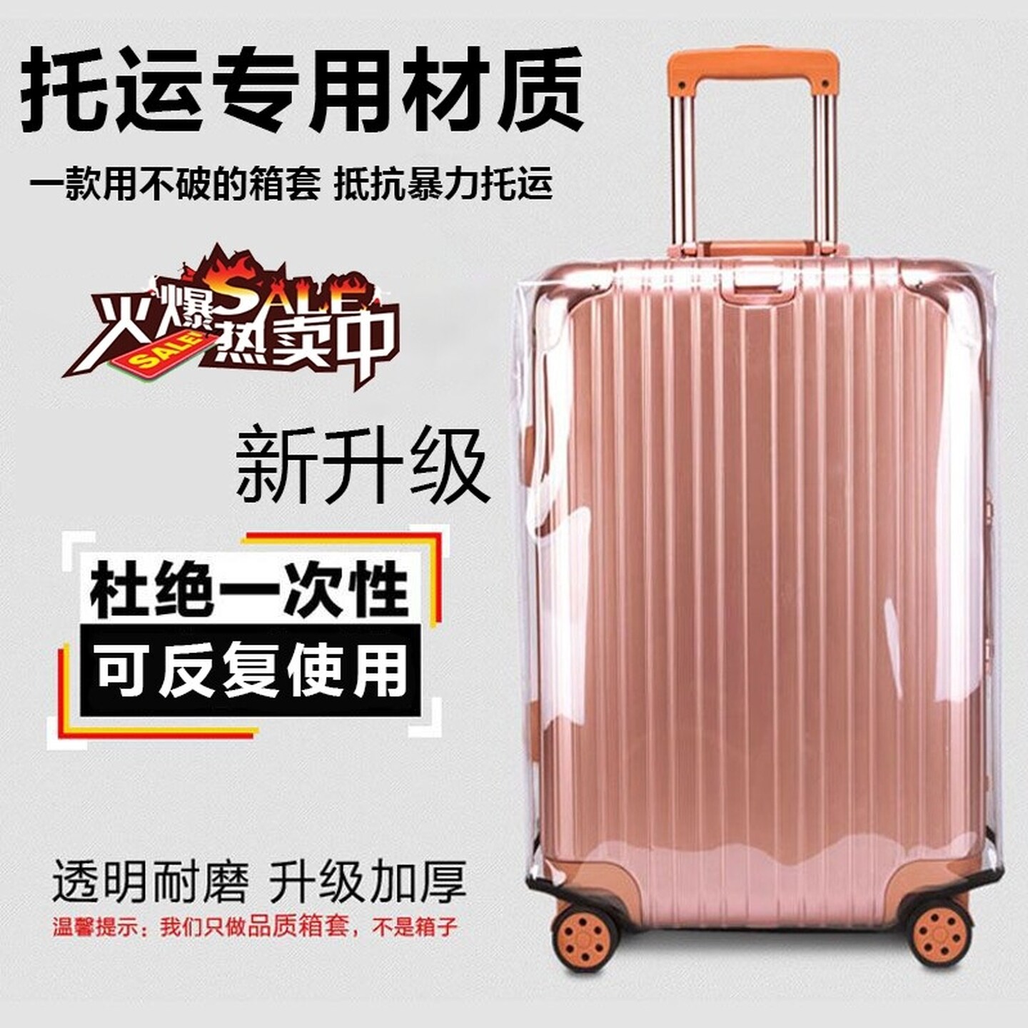 行李箱箱子保护套加厚行李箱保护套透明拉杆箱旅行箱套防尘罩耐磨