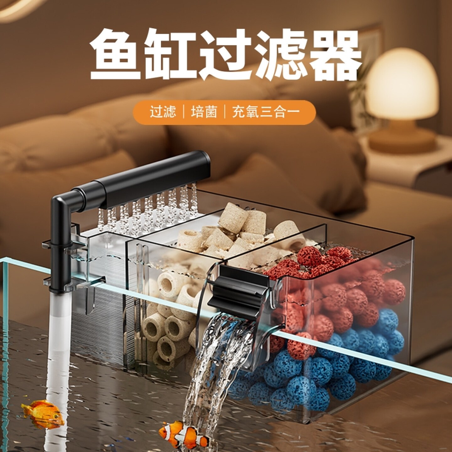 一体式鱼缸过滤器制氧过滤一体机三格雨淋上滤壁挂循环三合一净水