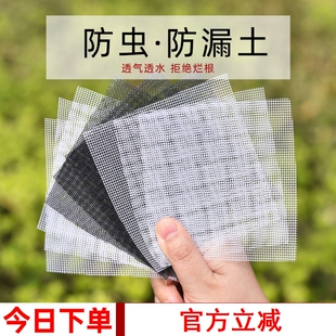 花盆垫片花盆底孔垫网垫网格网纱多肉植物盆栽盆景盆底防漏土