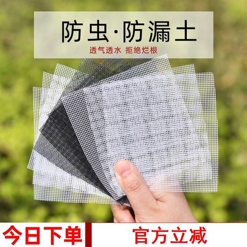 花盆垫片花盆底孔垫网垫网格网纱多肉植物盆栽盆景盆底防漏土