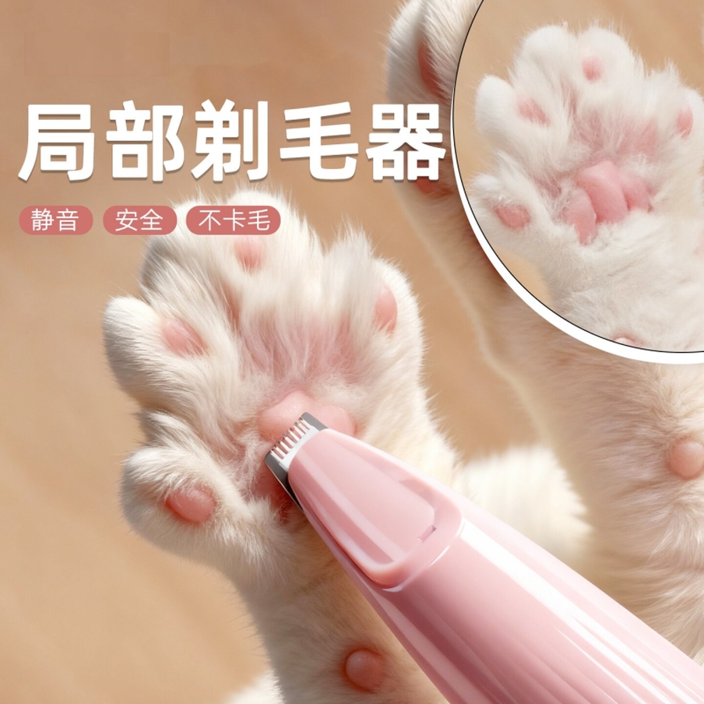 剃毛器宠物猫咪剃脚毛器神器狗狗电推剪静音推子小狗专用剪毛推毛
