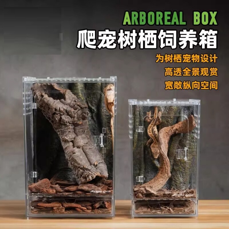 亚克力饲养盒爬虫亚克力饲养盒爬宠盒守宫蜥蜴角蛙宠物爬箱盒
