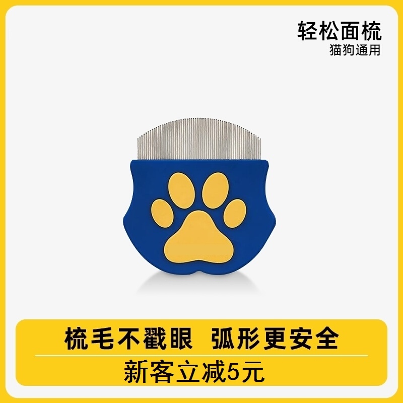 比熊梳毛专用梳子狗狗专用面部去毛排梳宠物跳蚤梳猫咪除蚤梳