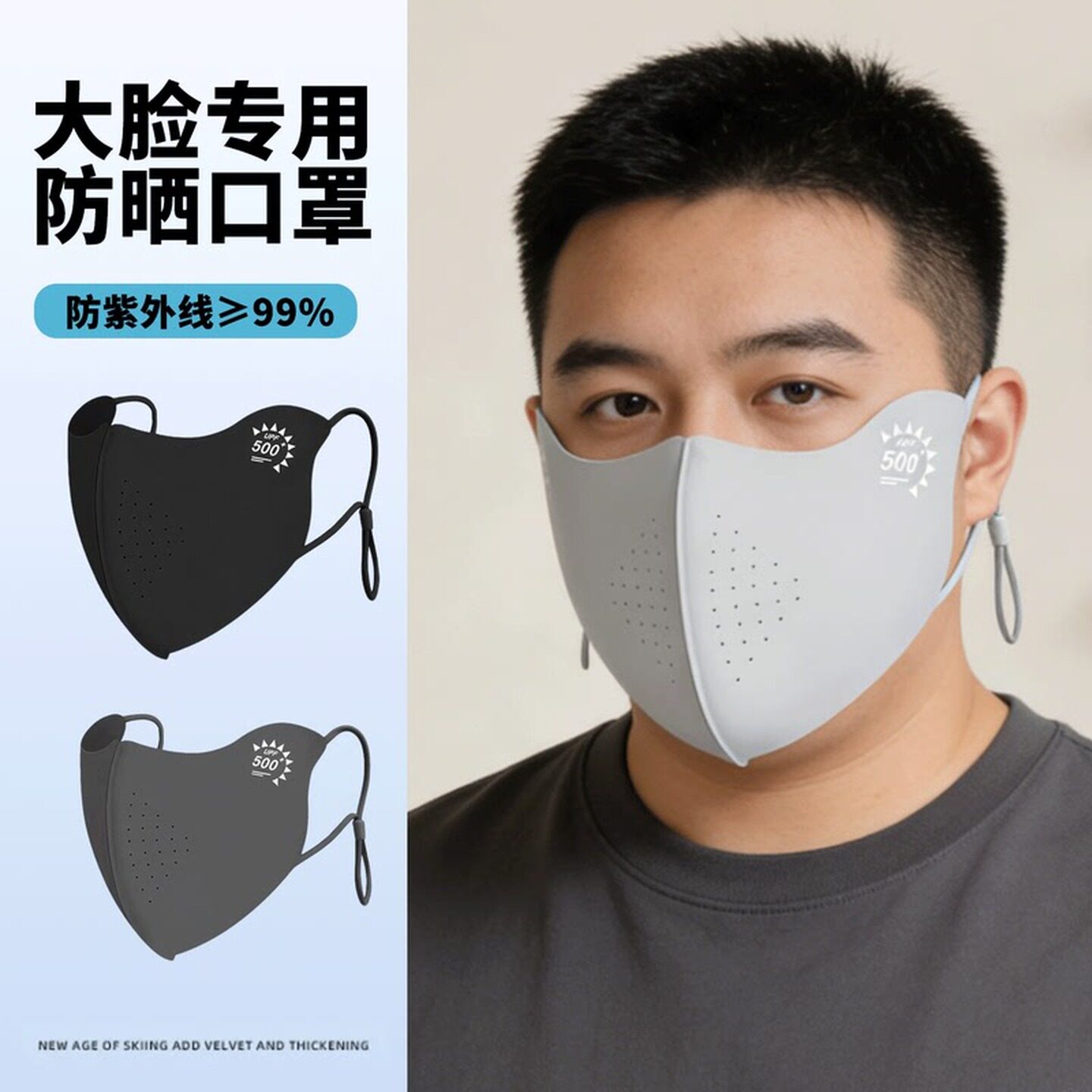 防晒口罩男加大号防晒口罩骑行面罩大脸专用冰丝护眼角防紫外线夏