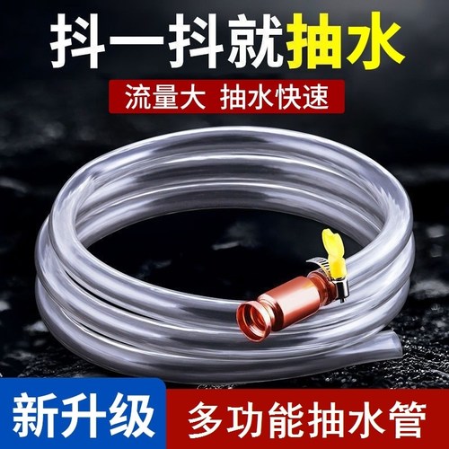 抖一抖抽油器鱼缸换水神器手动抽水器汽车汽油抽油吸粪便水管