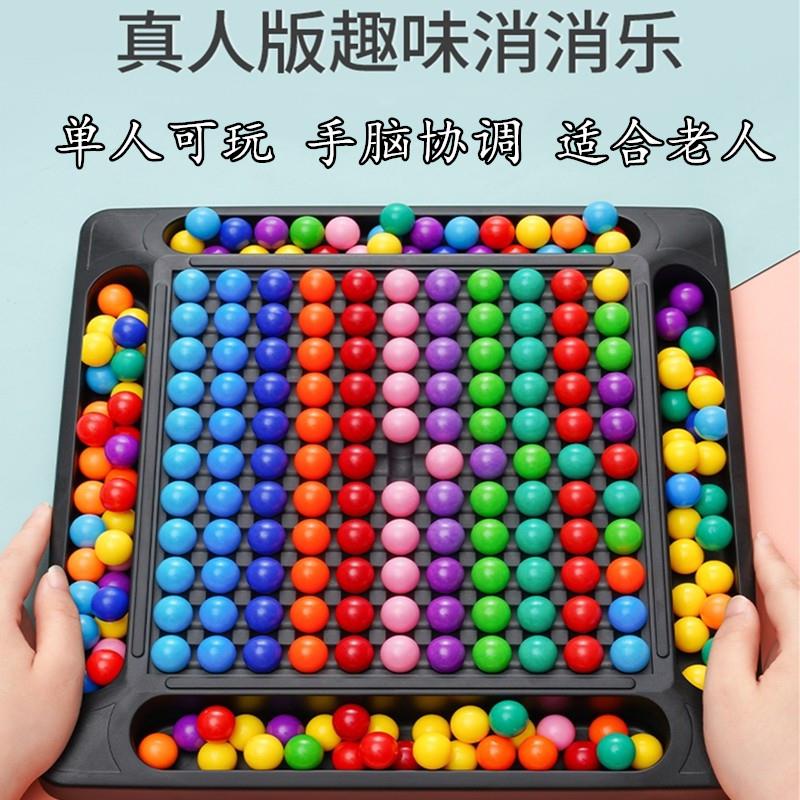 老年人解闷益智玩具彩虹缤纷消消乐对对碰娱乐防痴呆无聊打发时间