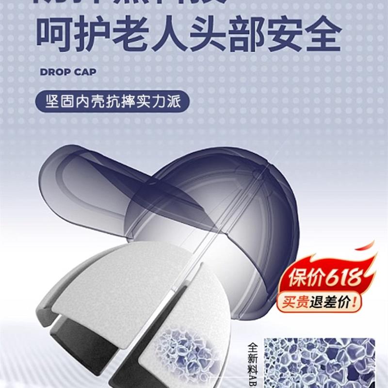 老人防摔帽护头颅骨缺损缺失成人保护头部神器开颅手术后专用帽子