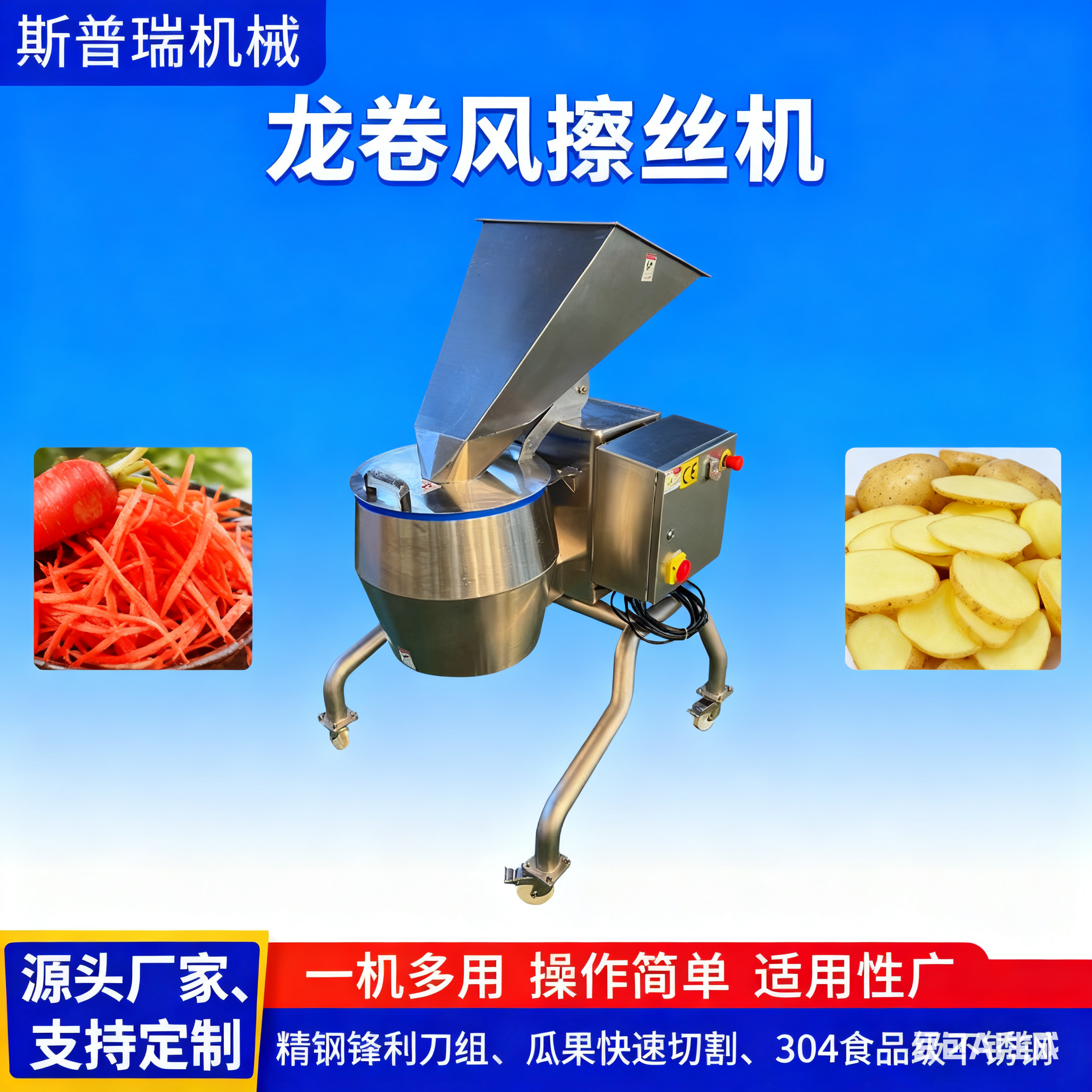 商用龙卷风切丝机多功能大型