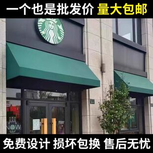 法式遮阳棚梯形固定棚门店咖啡馆欧式新款装饰棚户外定制门头雨搭