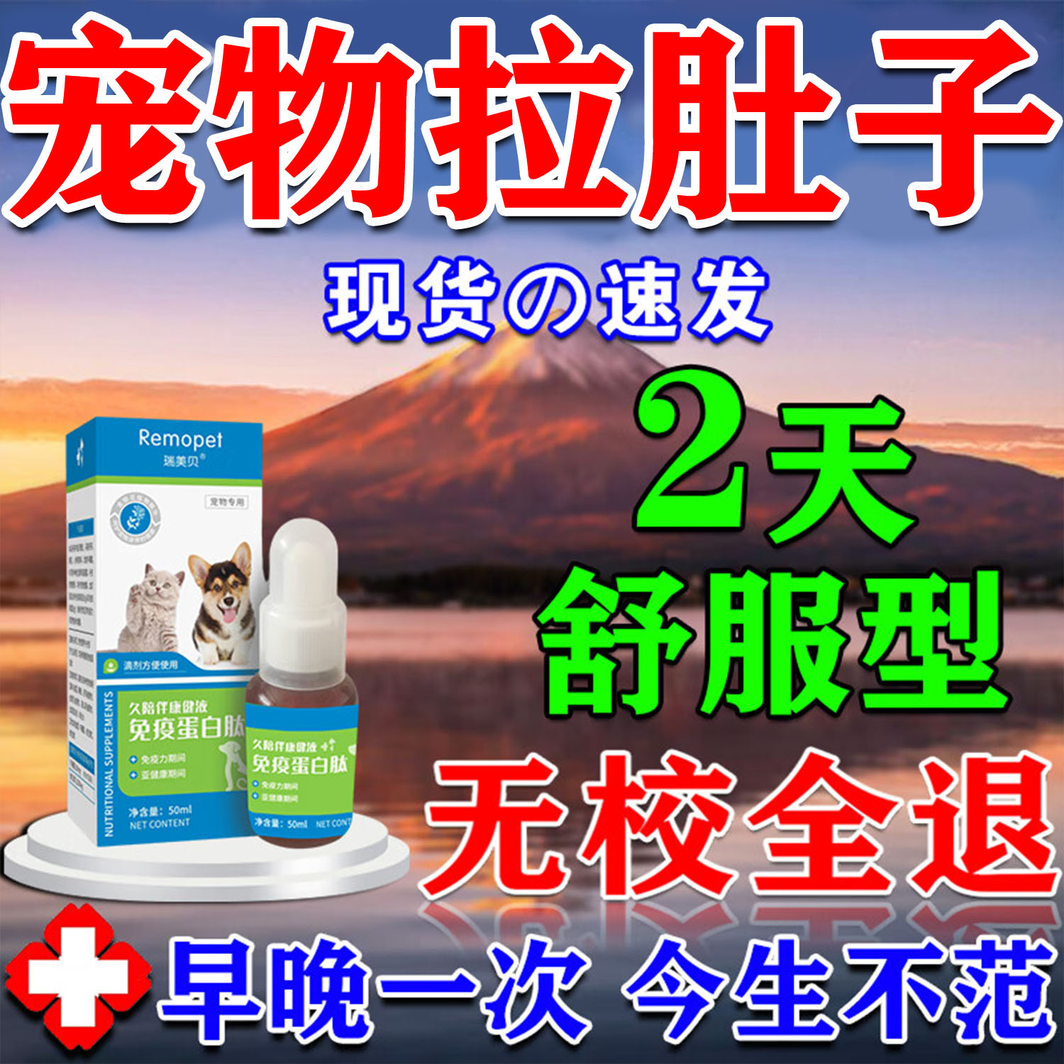 狗狗肠胃症药治狗狗肚子便拉的血泻调理肠胃细小病毒专用炎特效药