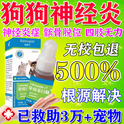 狗狗维生素b1b12宠物神经炎专用特效腿瘸药甲钴胺大团子筋灵解片
