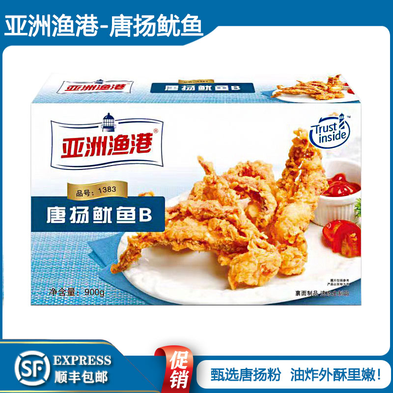 亚洲渔港唐扬鱿鱼900g油炸小吃