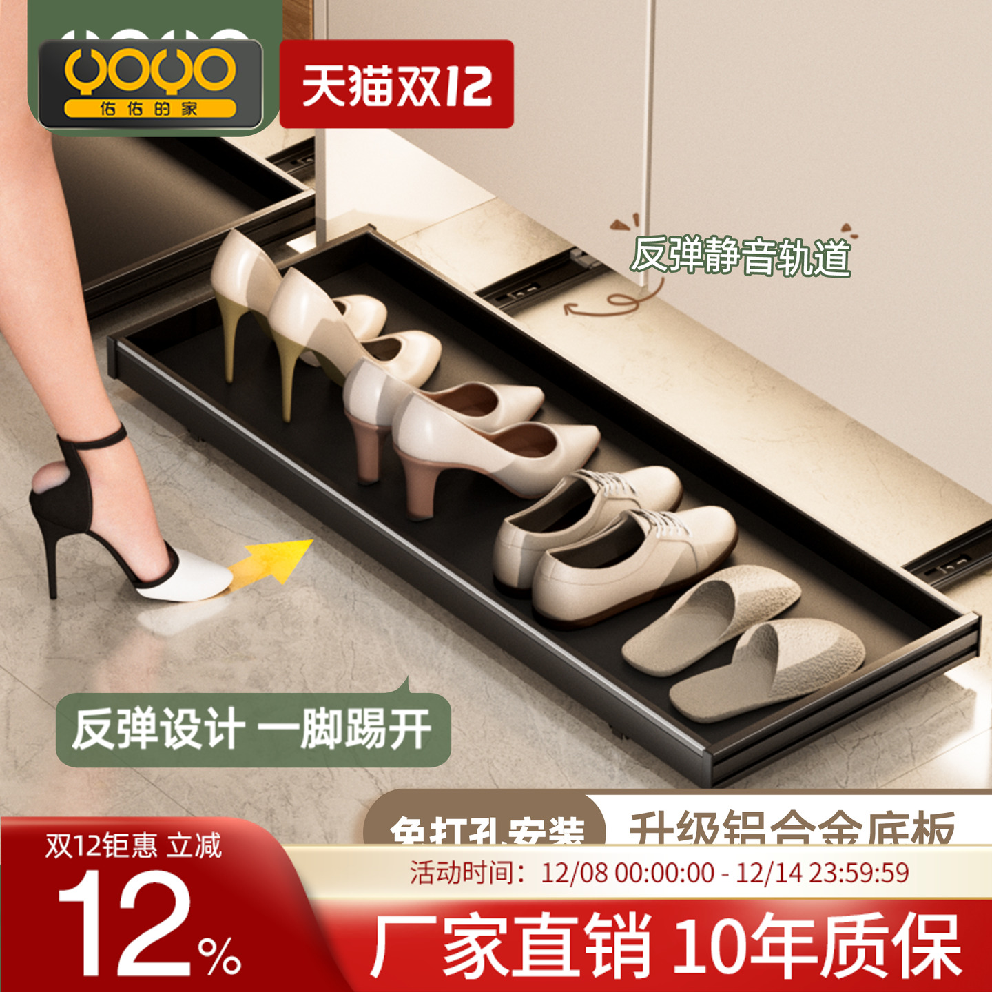 踢脚抽屉鞋柜下方托盘