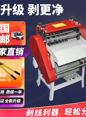 全自动电线剥线机废旧铜线电缆家用电动去皮扒线机小型拔线扒皮机