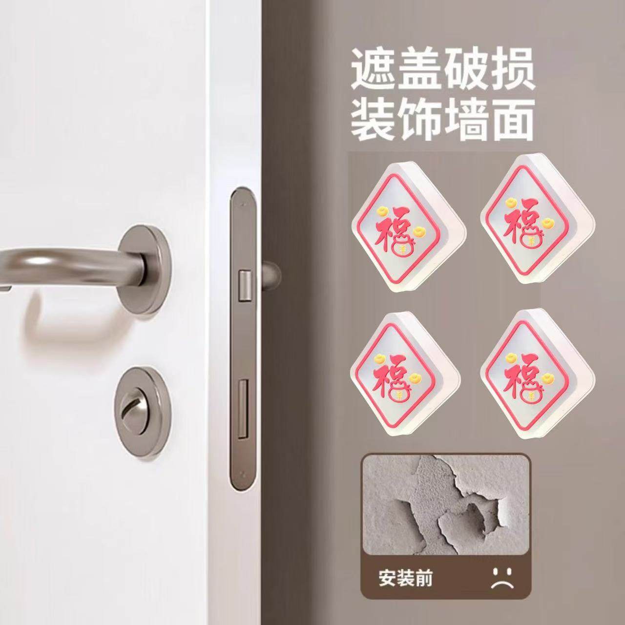 创意福字防撞垫硅胶门挡防磕碰冰箱柜门阻门器墙面保护贴加厚门碰