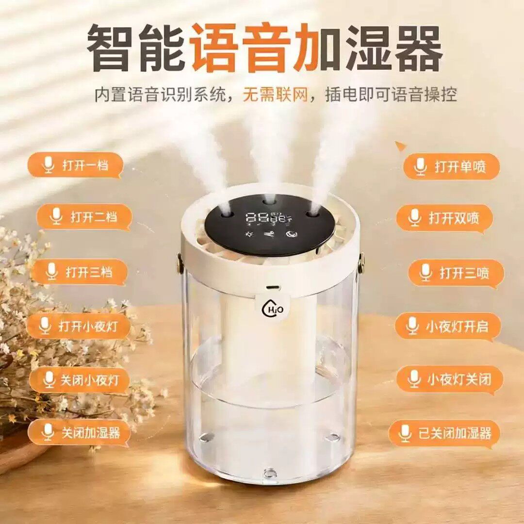 三喷头静音大雾香薰加湿器