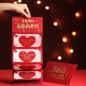 新款折叠红包520节日仪式感