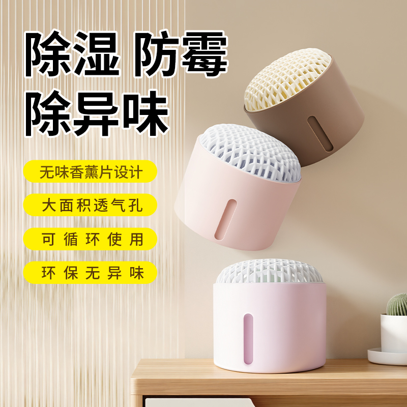 桌面除湿盒防潮防霉干燥剂