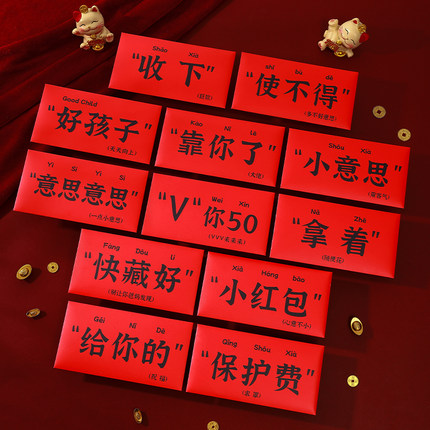 “意思意思”新年红包2026新款马年简约创意趣味文字梗利是封压岁