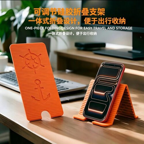 柔性折叠硅胶通用懒人支架