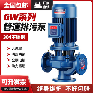 管道泵380V国标工业废水排污泵增压离心泵 GW无堵塞立式