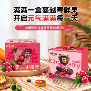 【顺丰包邮】有机蔓越莓鲜果 红海小镇 黑龙江抚远特产 花青素A2