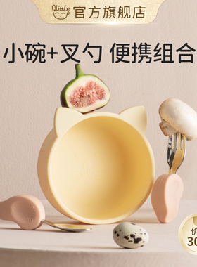 Qlittle宝宝硅胶辅食碗+学吃饭叉勺  婴儿专用餐具套装