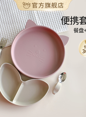 Qlittle宝宝硅胶分隔餐盘吸力餐盘+训练学吃饭短柄叉勺 儿童餐具